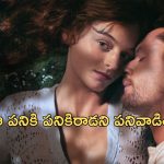 OTT Movie : భర్త బెడ్డుకే పరిమితం… పనివాడితో భార్య రాసలీలలు