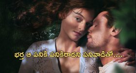 OTT Movie : భర్త బెడ్డుకే పరిమితం... పనివాడితో భార్య రాసలీలలు