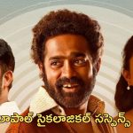 OTT Movie : శాడిస్ట్ భర్త నుంచి తప్పించుకోబోయి కిల్లర్ చేతిలో పడే అమ్మాయి… వెన్నులో వణుకు పుట్టించే సైకలాజికల్ మూవీ