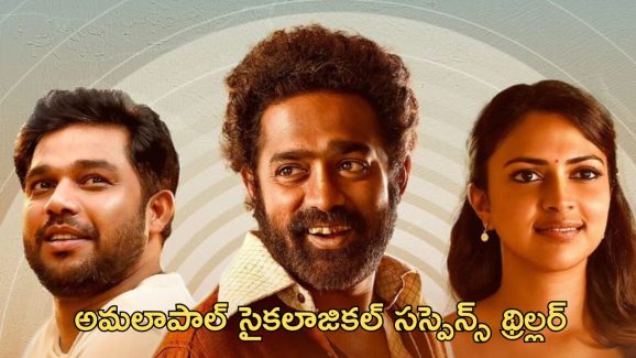 OTT Movie : శాడిస్ట్ భర్త నుంచి తప్పించుకోబోయి కిల్లర్ చేతిలో పడే అమ్మాయి… వెన్నులో వణుకు పుట్టించే సైకలాజికల్ మూవీ