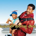 OTT Movie : మరగుజ్జును చిన్న పిల్లాడు అని పెంచుకుంటే… అమ్మాయిలతో వాడు వేసే పాడు వేషాలకు దండం పెట్టాల్సిందే