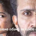 OTT Movie : అనుమానంతో భార్యను కొట్టి చంపే భర్త… చివరికి దిమ్మ తిరిగే ట్విస్ట్ ఇచ్చే భార్య
