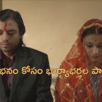 OTT Movie : భార్యతో ఏకాంతంగా ఉండడం కుదరట్లేదని భర్త షాకింగ్ నిర్ణయం