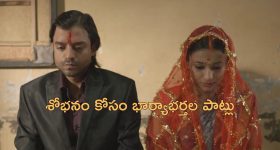 OTT Movie : భార్యతో ఏకాంతంగా ఉండడం కుదరట్లేదని భర్త షాకింగ్ నిర్ణయం