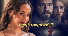 OTT Movie : మరో అమ్మాయితో భర్త... ఈ భార్య చేసే పనికి బుర్ర గిర్రున తిరగాల్సిందే