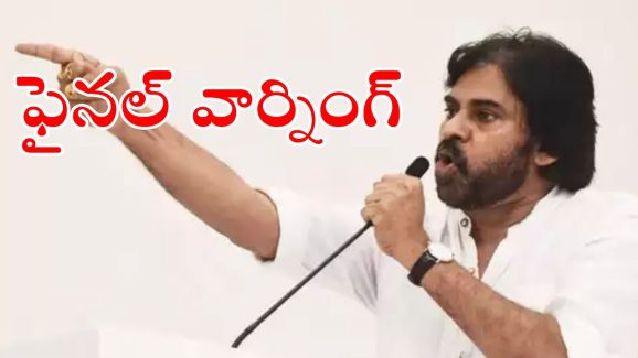 Pawan Kalyan : ఒకటికి వంద సార్లు ఆలోచించుకో.. ఈ సారి వదిలేదే లేదు.. పవన్ ఆగ్రహం