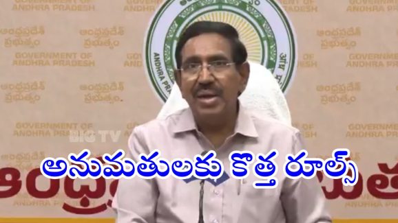 Minister Narayana : భవన నిర్మాణాలపై మంత్రి నారాయణ స్పెసల్ ఫోకస్