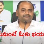 YCP Press Meet : మాకు ఆ హామీ ఇవ్వండి.. మేము అసెంబ్లీకి వస్తాం.. వైసీపీ నాయకుల ప్రతిపాద