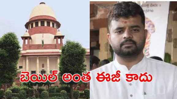 Prajwal Revanna : నీకు బెయిల్ ఇవ్వం.. మాజీ ప్రధాని మనుమడికి సుప్రీంలో చుక్కెదురు.. ఏ కేసులో అంటే