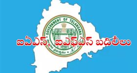 IAS Transfers :  తెలంగాణాలో ఐఏఎస్ అధికారుల బదిలీ... ఎవరికి ఏ శాఖ దక్కిందంటే..