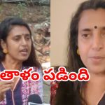 Actress Kasthuri : నన్ను అరెస్ట్ చేయొద్దు ప్లీజ్.. అప్పుడు రెచ్చిపోయింది, ఇప్పుడు తప్పించుకుంటోంది