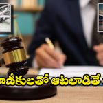 Madurai Consumer forum: అతడికి లక్ష రూపాయలు చెల్లించండి, ట్రావెల్ ఏజెన్సీకి కన్స్యూమర్ ఫోరం షాక్!
