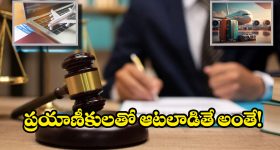Madurai Consumer forum: అతడికి లక్ష రూపాయలు చెల్లించండి, ట్రావెల్ ఏజెన్సీకి కన్స్యూమర్ ఫోరం షాక్!