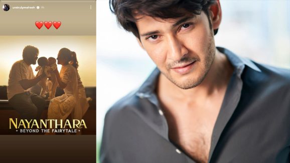 Mahesh Babu Instagram Story: మహేష్ బాబు కి ఏమైనా పని చెప్పండి రాజమౌళి గారు