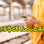 Train Ticket Booking: జస్ట్ 25% పేమెంట్ తో ట్రైన్ టికెట్ బుక్ చేసుకోవచ్చు! ఎలాగో తెలుసా?