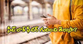 Train Ticket Booking: జస్ట్ 25% పేమెంట్ తో ట్రైన్ టికెట్ బుక్ చేసుకోవచ్చు! ఎలాగో తెలుసా?
