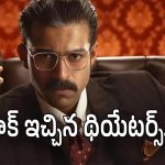 Matka Movie : మట్కా దెబ్బకు థియేటర్లు క్లోజ్… మెగా ప్రిన్స్‌కి మార్చిపోలేని దెబ్బ..
