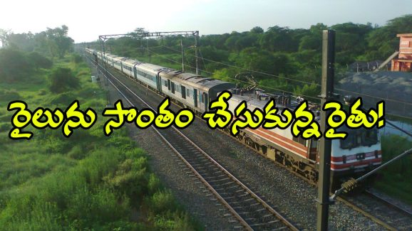 Indian Railway: భారత్ లో సొంత రైలును కలిగి ఉన్న ఒకే ఒక్క వ్యక్తి.. ఎవరో తెలుసా?