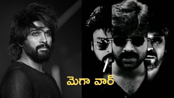 Pushpa 2 Trailer: అప్పుడు బన్నీ విష్ చేయలేదు, ఇప్పుడు మెగా ఫ్యామిలీ ట్వీట్ చెయ్యలేదు