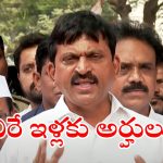 Indiramma Housing Scheme : 20 లక్షల ఇళ్లు కట్టిస్తాం.. కీలక విషయాలు వెల్లడించిన మంత్రి పొంగులేటి