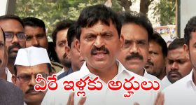 Indiramma Housing Scheme : 20 లక్షల ఇళ్లు కట్టిస్తాం.. కీలక విషయాలు వెల్లడించిన మంత్రి పొంగులేటి
