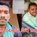 Mulugu District : రోడ్డుపైకి లాక్కొచ్చి, ఇద్దరిని నరికి చంపిన మావోయిస్టులు.. వారి కోపానికి కారణమేంటి..