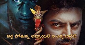 OTT Movie : ఆ ఊర్లో అమావాస్య వచ్చిందంటే చావే... వెన్నులో వణుకు పుట్టించే హారర్ మూవీ