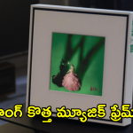 Samsung Wicked Music Frame : రూమ్ సౌండ్ బట్టి మారిపోయే మ్యూజిక్.. ఇంకా ఎన్నో అదిరే ఫీచర్స్!