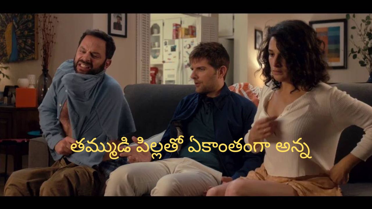 OTT Movie : తమ్ముడు అంధుడని వాడి లవర్ పై కన్నేసే అన్న