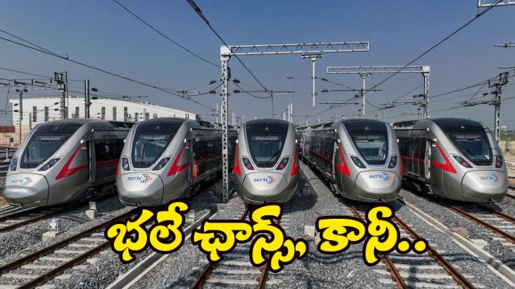 NaMo Bharat Train: రూ.1.5 లక్షలు గెలుచుకొనే అవకాశం.. వెంటనే ఇలా చెయ్యండి!