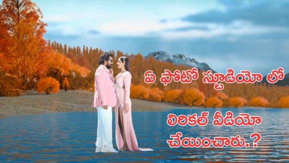 NaaNaa Hyraanaa Song : వింటే బాగుంది, చూస్తుంటే వింత వింతగా ఉంది