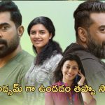 OTT Movie: అతనంటే పడి చచ్చే అమ్మాయిలు… తరిమి కొట్టాలని పగబట్టే కాలనీ వాసులు… పర్ఫెక్ట్ ఫ్యామిలీ ఎంటర్టైనర్