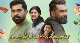 OTT Movie: అతనంటే పడి చచ్చే అమ్మాయిలు... తరిమి కొట్టాలని పగబట్టే కాలనీ వాసులు... పర్ఫెక్ట్ ఫ్యామిలీ ఎంటర్టైనర్