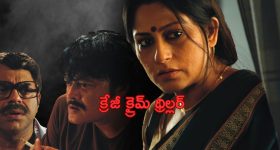 OTT Movie : ట్యూషన్ చెప్పడానికి వచ్చి పిల్లతో పాడు వేషాలు వేసే మాస్టర్... తండ్రికి తెలిసి...