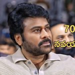 Megastar Chiranjeevi : ఏజ్ ఈజ్ జస్ట్ ఎ నెంబర్ అంటే ఇదేనేమో