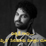Trolls On Vishwak Sen : గజినీ చూసి గుండు కొట్టించున్న పర్లేదు అన్న, ఉప్పెన చూసి ఆ పని చెయ్యకండి
