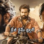 OTT Movie : అమ్మాయిలను మాత్రమే చంపే సైకో కిల్లర్… ఆ పార్ట్స్ నరికి బాడీ దగ్గర కాయిన్స్