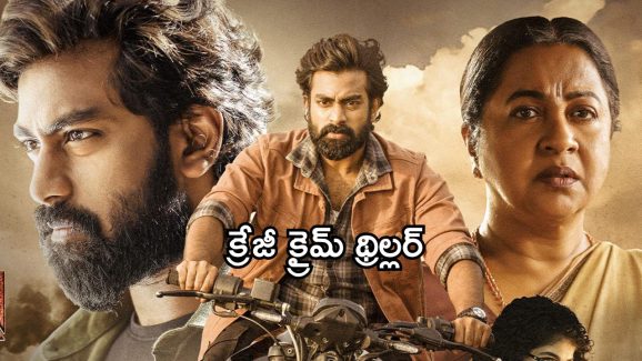 OTT Movie : అమ్మాయిలను మాత్రమే చంపే సైకో కిల్లర్… ఆ పార్ట్స్ నరికి బాడీ దగ్గర కాయిన్స్