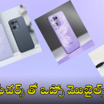 Oppo Reno 13 : ఒప్పో రెనో 13 ఆగయా.. దిమ్మతిరిగే ఫీచర్స్ తో పాటు ఊహించనన్ని వేరియంట్స్..!