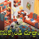 Optical Illusion: వస్తువులన్నీ చిందర వందరగా ఉన్న ఈ గదిలో 3 చిప్స్ ప్యాకెట్స్ ఉన్నాయి.. కనుక్కోండి చూద్దాం!