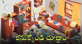 Optical Illusion: వస్తువులన్నీ చిందర వందరగా ఉన్న ఈ గదిలో 3 చిప్స్ ప్యాకెట్స్ ఉన్నాయి.. కనుక్కోండి చూద్దాం!