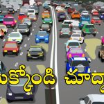 Optical Illusion: మీ బ్రెయిన్ షార్ప్ గా పని చేస్తుందా? 10 సెకన్లలో యెల్లో కారు ఎక్కడుందో కనిపెట్టండి!