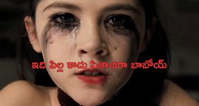 OTT Movie : చిన్న పిల్ల అనుకుని దత్తత తీసుకుంటే... ఫ్యామిలీనే చిన్నాభిన్నం చేసే ముదురు పిల్ల
