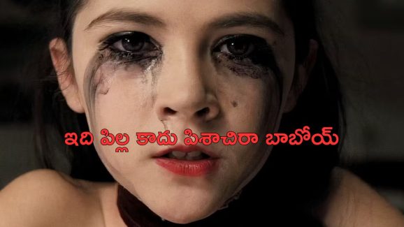OTT Movie : చిన్న పిల్ల అనుకుని దత్తత తీసుకుంటే… ఫ్యామిలీనే చిన్నాభిన్నం చేసే ముదురు పిల్ల