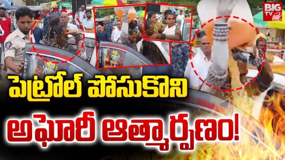 Lady Aghori: శ్రీకాళహస్తిలో అఘోరీ మాతకు అడ్డుతగిలిన సెక్యూరిటీ.. ఆత్మార్పణకు యత్నం.. ఆ తర్వాత?