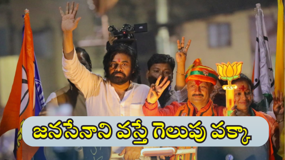 Pawan effect In Maharastra : ఎన్నికల్లో పవన్ కళ్యాణ్ ఎఫెక్ట్.. అడుగుపెట్టిన ప్రతీ చోట విజయమే..