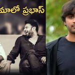 Prabhas – OG Movie : ఓజి సినిమాలో ప్రభాస్, అసలేం సెట్ చేసావ్ రా సుజిత్ గా.?