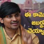 Rocking Rakesh : జనాల్ని పిచ్చోళ్లను చేయడంలో పీజీ చేశావా..? అయినా.. కాస్త కామన్ సెన్స్ వాడాల్సింది..