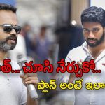 Prashanth Neel – Prasannth Varma : ఈ ప్రశాంత్ ప్రూవ్ చేసుకున్నాడు… ఆ ప్రశాంత్ నాశనం చేసుకున్నాడు..