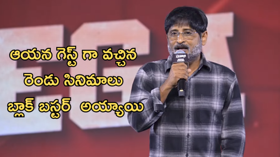 Producer Ravi about Megastar Chiranjeevi: ఆయన గెస్ట్ గా వచ్చిన రెండు సినిమాలు సెన్సేషన్ క్రియేట్ చేసాయి